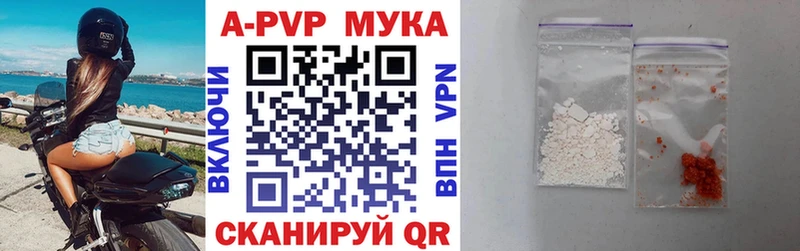 Купить закладки  Петров Вал  APVP мука 