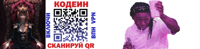 Codein напиток Lean (лин)  Купить  Петров Вал 