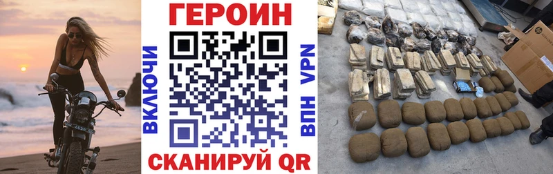 Героин белый  Купить закладки  Петров Вал 