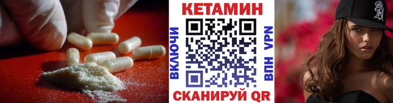 Кетамин VHQ  Купить  Петров Вал 
